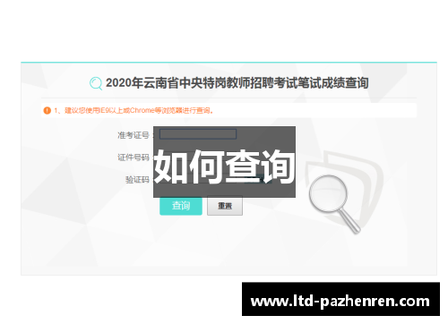 如何查询